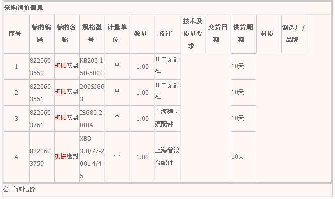 橡膠機(jī)械網(wǎng)