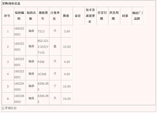 橡膠機(jī)械網(wǎng)