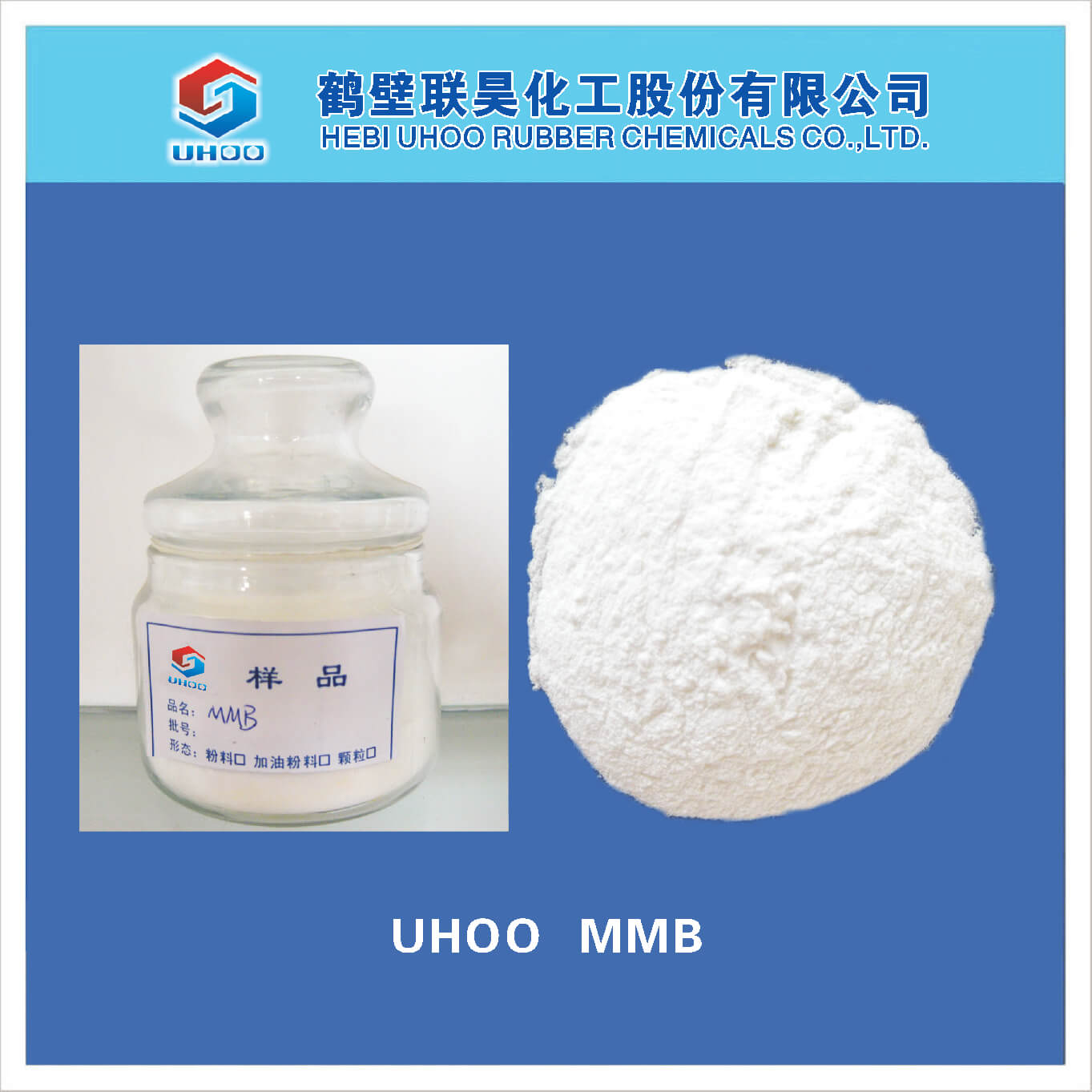 橡膠防老劑MMB（MMBI）