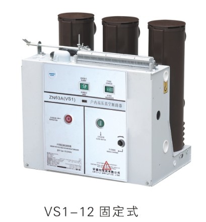 溫州具有口碑的VS1-12型戶內(nèi)高壓真空斷路器廠家推薦，VS1-12系列高壓真空斷路器