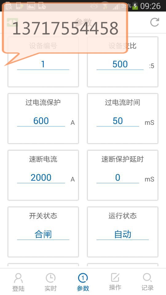 溫州分界開關控制器|北京哪里有供應物超所值的分界開關控制器