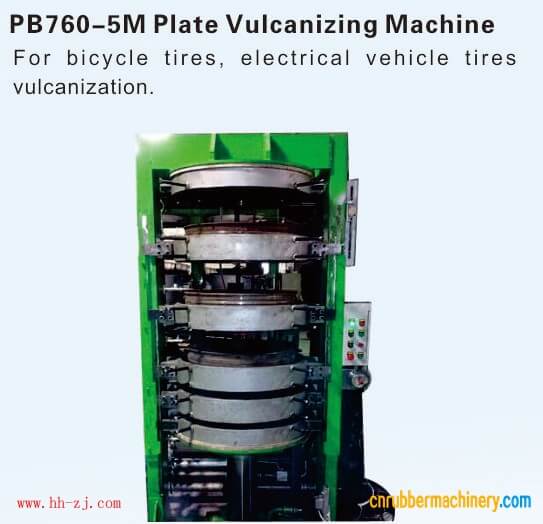 洪海機(jī)械 PB760-5M平板硫化機(jī)