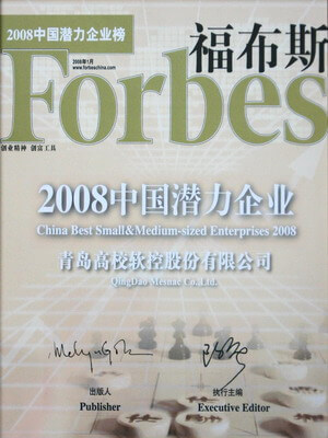 青島軟控榮登2008福布斯中國潛力企業(yè)榜